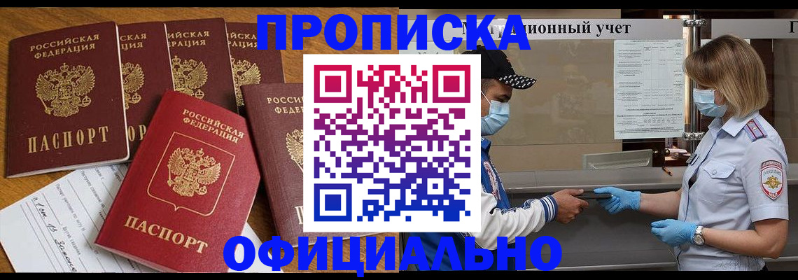 временная регистрация поиск в Камбарке