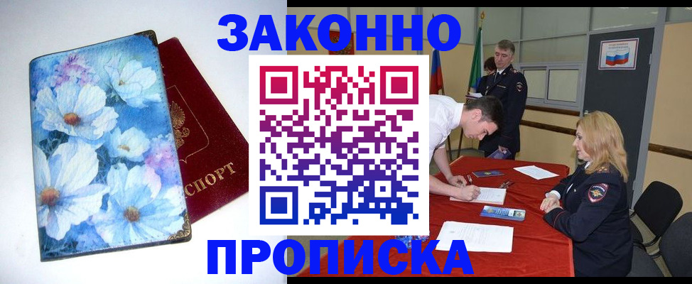 прописка ребенка в Камбарке