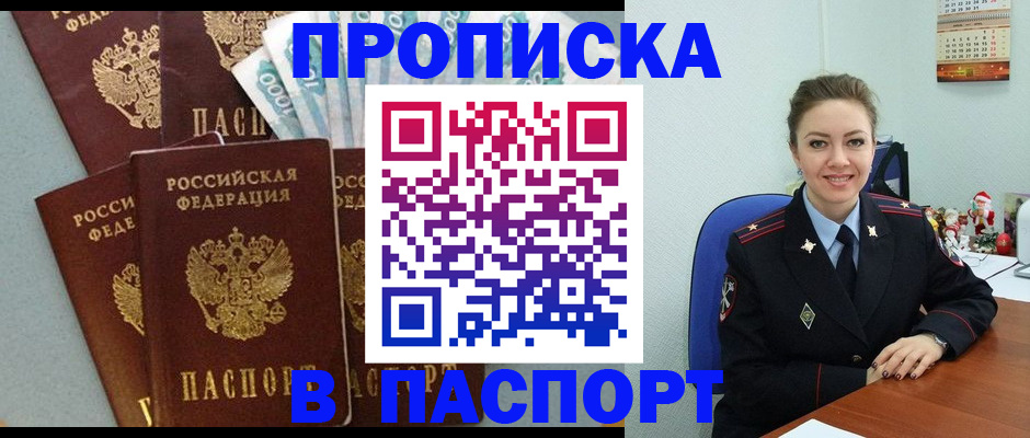 прописка ребенка в Камбарке