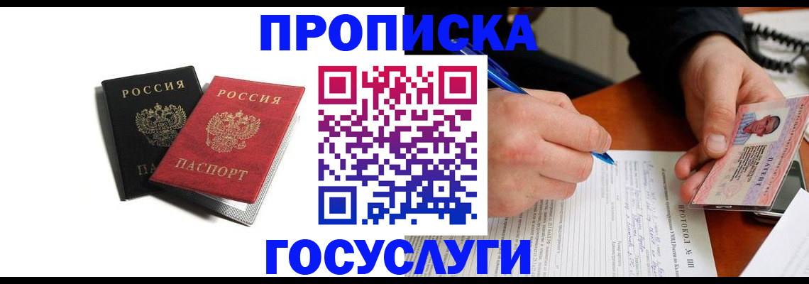 временная регистрация госуслуги в Камбарке