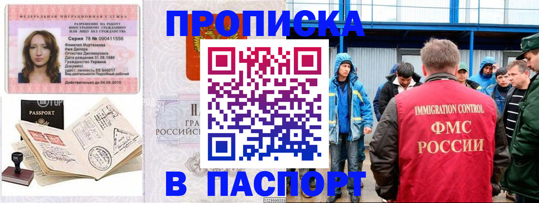 временная регистрация недорого в Камбарке