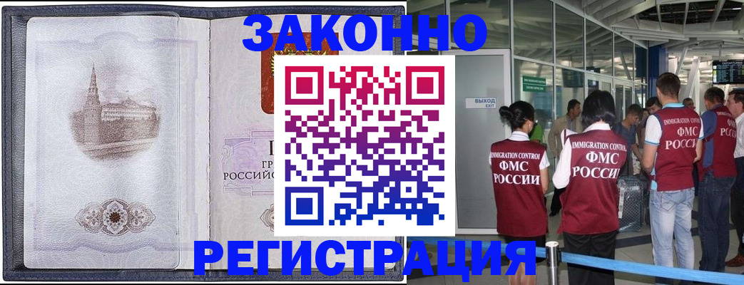 временная регистрация надежно в Камбарке