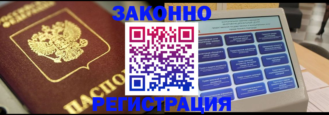 временная регистрация 2025 в Камбарке