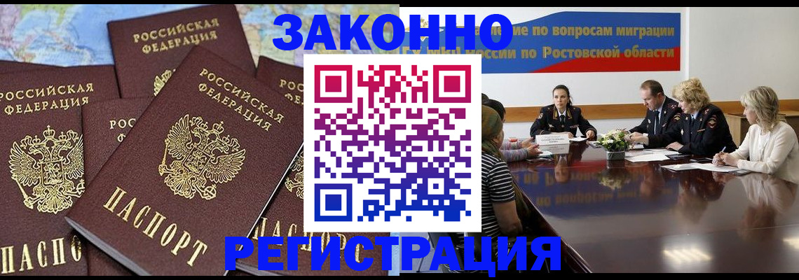 прописка для работы в Камбарке