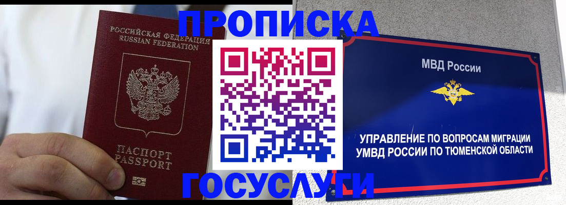 временная регистрация госуслуги в Камбарке